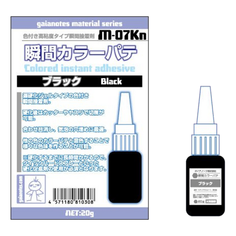 Gaia M-07Kn Instant Adhesive Color Putty Black 20g