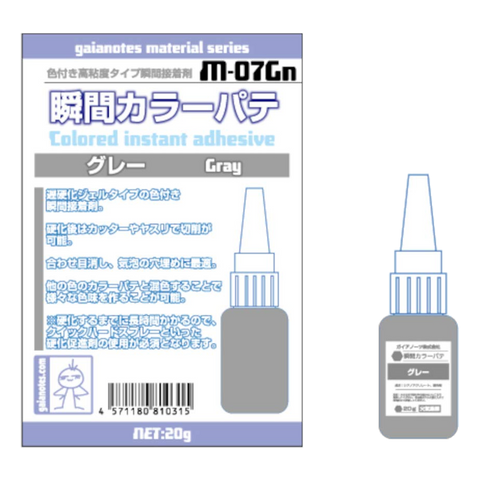 Gaia M-07G Instant Adhesive Color Putty Primary Color Gray 20g