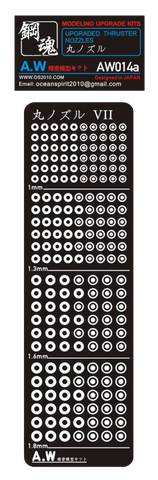 AW-014A Photo Etch Thruster Nozzles