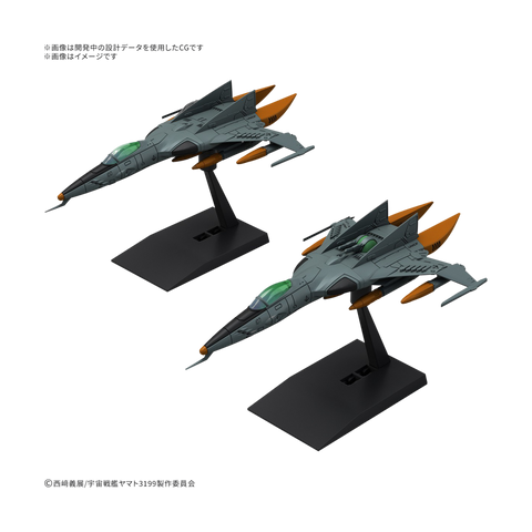 Mecha Collection DX Type 1 Space Combat Attack Aircraft Cosmo Tiger II (Single Seat Type/Turret Type) Set of 2