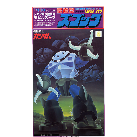 1/100 MSM-07 Z'Gok [Mass Production] (Vintage)