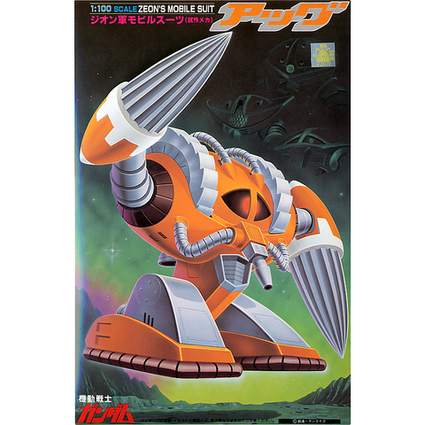 1/100 EMS-05 Agg (Vintage)
